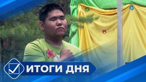 Итоги дня. 25 июня 2025 года