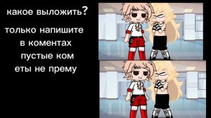 гача