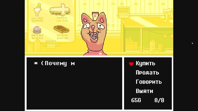 Прохождение игры UNDERTALE путь геноцида часть 14