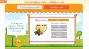 Тема напитки, изучение английского языка - English Journey
