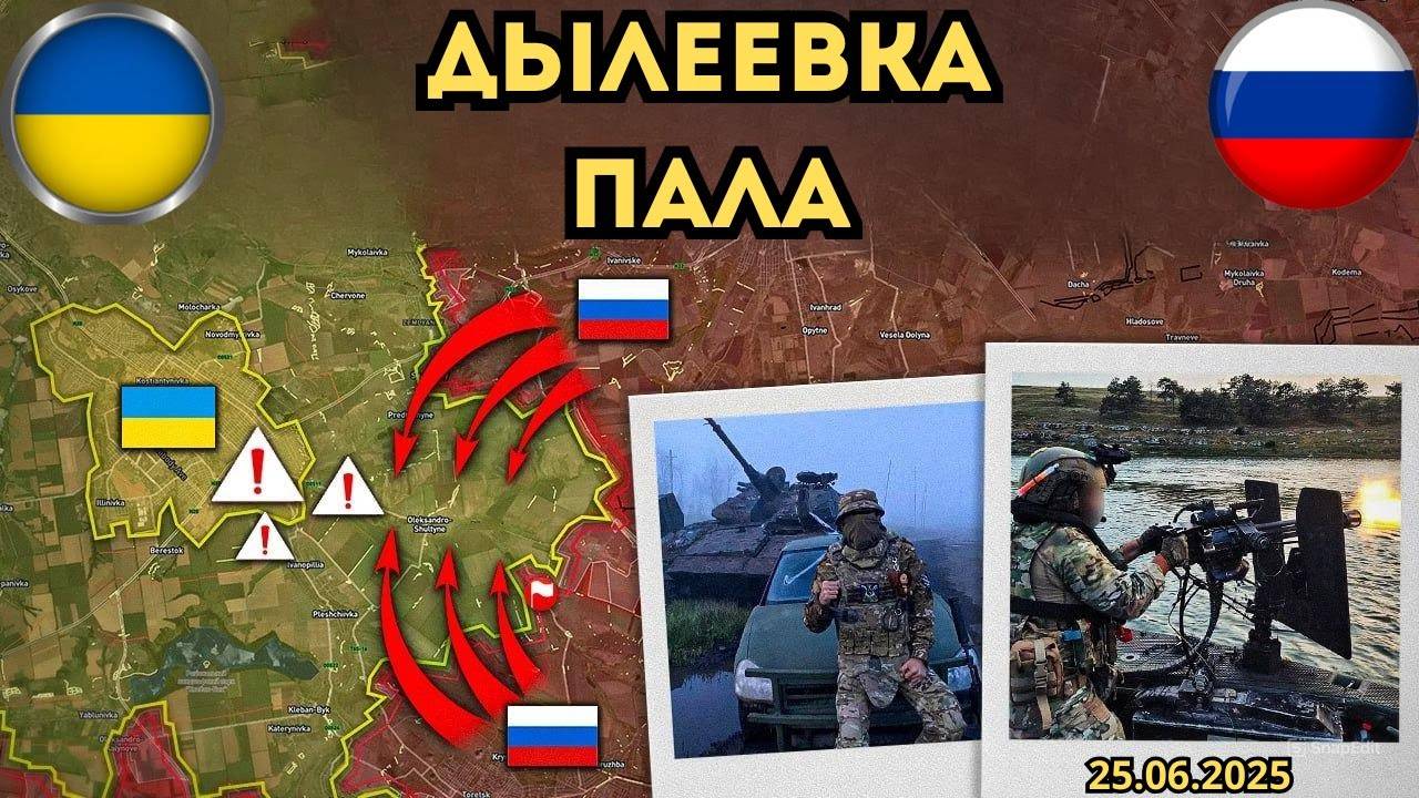 Дылеевка и Новосергиевка зачищены ⚔️ Зеленский никуда не денется 🔥 Военная сводка 25.06.2025