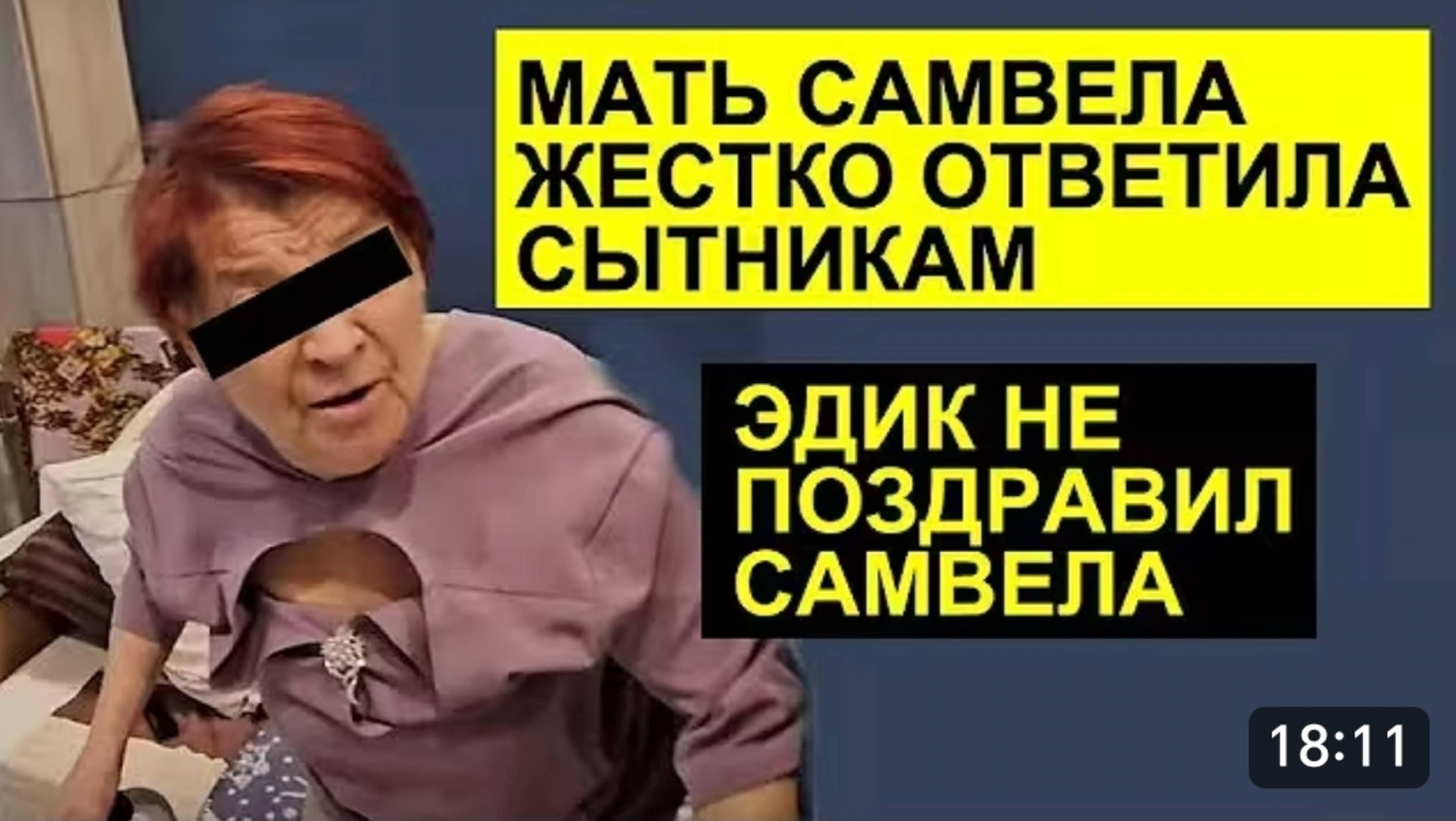 САМВЕЛ АДАМЯН, ОБЗОР ОТ СК, МАМА ВЫСКАЗАЛА СЫТНИКАМ.