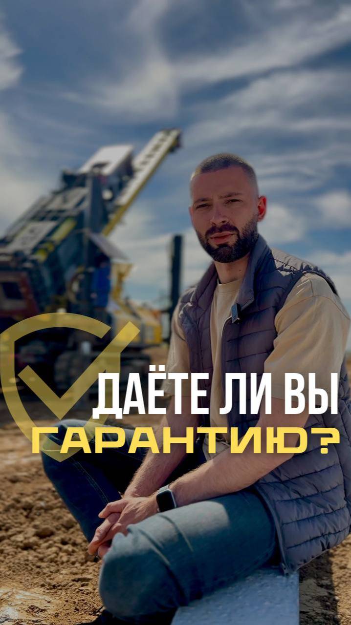 Гарантия на фундамент: что нужно знать заказчику? #перваясвайная #стройка #фундамент #гарантия