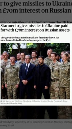 ⚡Британия передаст Украине 350 современных ракет ПВО ASRAAM. Это  первая поставка с  активов рф