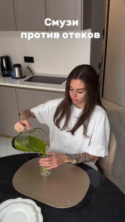 Детокс смузи от отеков 🥒