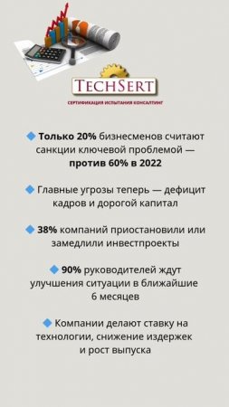 🧠 Санкции больше не пугают бизнес