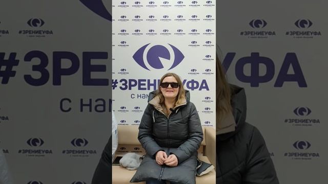 Отзыв о лазерной коррекции зрения в клинике "Зрение Уфа", 88001009876