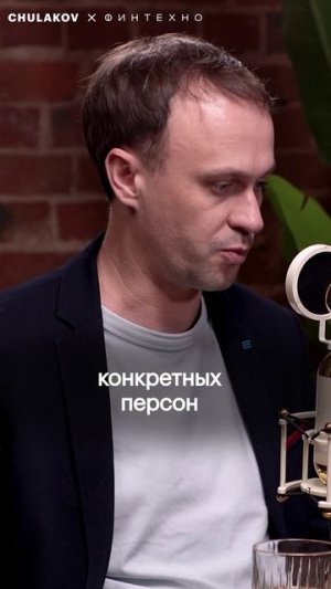Смотрите подкаст в канале