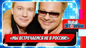 Новости Шоу-Бизнеса ★ Пресняков рассказал о встречах с уехавшим из России сыном