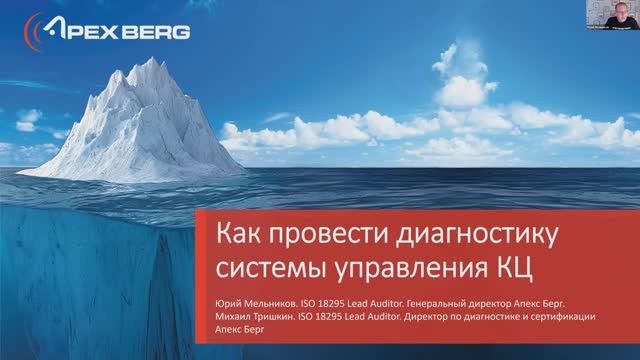 Как провести внутренний аудит системы управления контакт-центра?