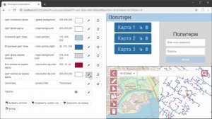 ZuluGIS Online. Кастомизация интерфейса [get-save.com]