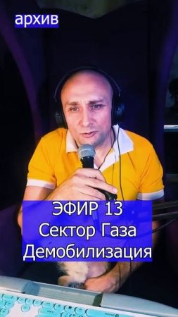 Сектор Газа - Демобилизация 2 ЭФИР 13  Клондайс кавер
