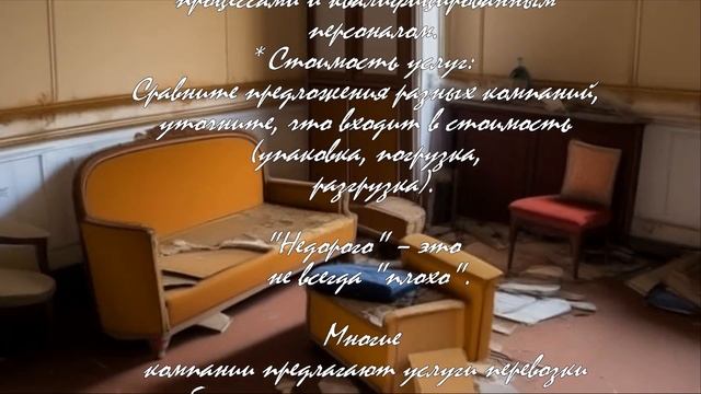 Как выбрать грузчиков для перевозки мебели на дачу  .