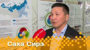 «Саха сирэ» информационнай биэрии. Бэс  ыйын  25 күнэ 13:30