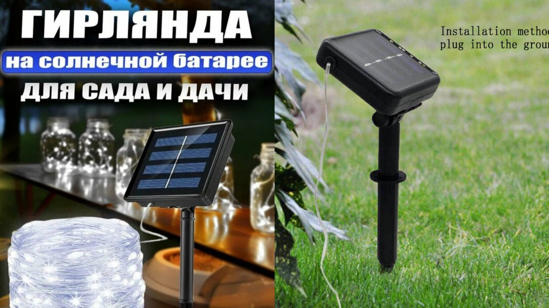 💥Садовая светодиодная гирлянда на солнечной батарее смотреть онлайн