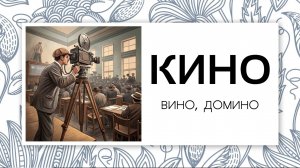 Генеалогия. Прадед в кинохронике 1925 года