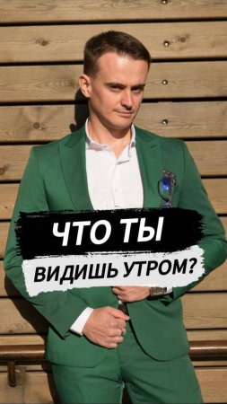Польза ранних подъемов
