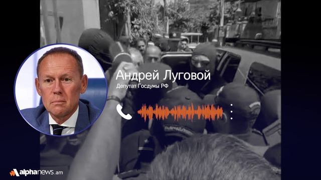 Пашинян делает все, чтобы Армения ослабла - Андрей Луговой