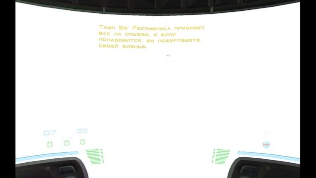 Star Wars: Republic Commando - 1 серия Пролог