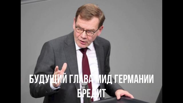 Северная Корея. МИД Германии жгёт. Финляндия запрещает. Украина не виновата.