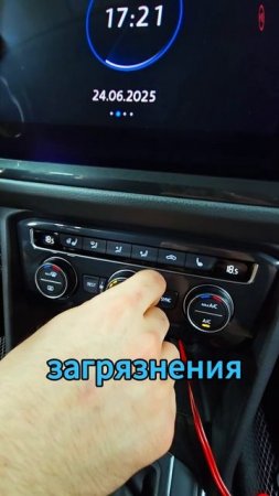 Мойка М3 Бухарестская. Дезинфекция кондиционера автомобиля