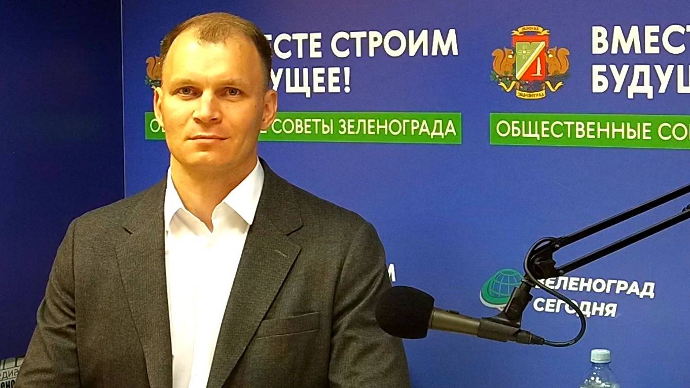 Харпак Василий, заместитель префекта ЗелАО / Зеленоград сегодня