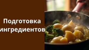 МегаВкусный ПП суп с брокколи!