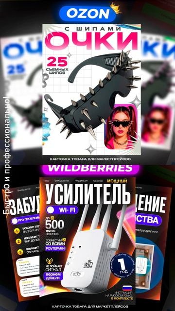 Инфографика для маркетплейсов Вб и Озон - Портфолио Навигатора / Услуга 500 рублей