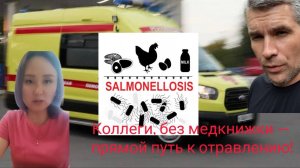 Коллеги, без медкнижки – прямой путь к отравлению! Как готовят еду в ресторанах Москвы!