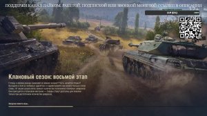 КАЧАЕМ НОВЫЙ АККАУНТ В МИР ТАНКОВ 2025 год без вложений