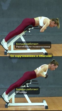 Гиперэкстензия: лучшие варианты для спины и ягодиц 💪 #shorts
