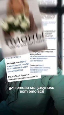 Вот это мы закупили для новой вирусной механики для клиники