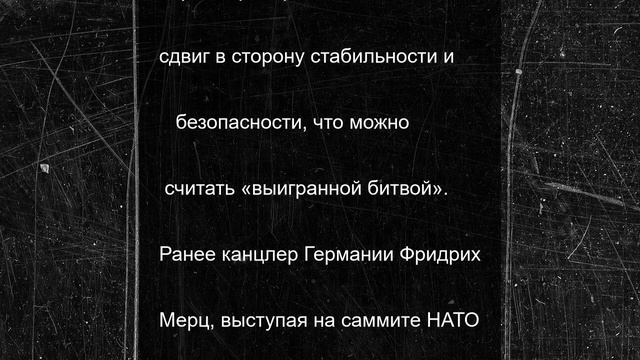 Орбан заявил об изменении отношения к теме Украины на саммите НАТО