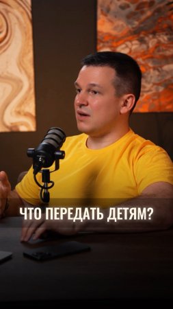 Что передать своим детям: знания или активы?