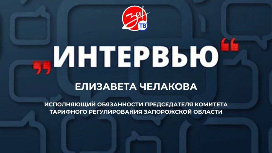 «Интервью» с  Елизаветой Челаковой