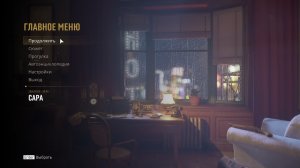 Mafia Definitive Edition  Защита Рядом Сара