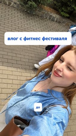 Мини влог