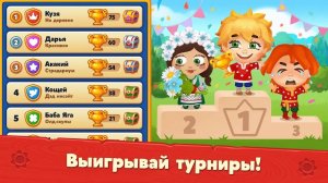 Мир домовят: три в ряд Новая Сказка