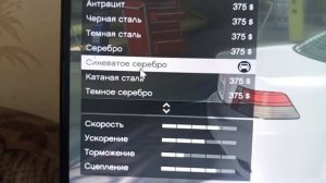 как сделать крутую машину в гта пять