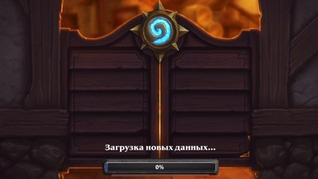 hearthstone.igra Начинаем игру