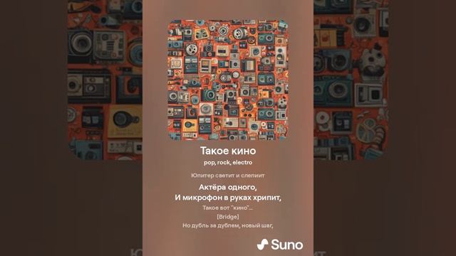 Такое кино