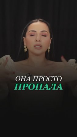 Важный подкаст ищи в моем Telegram канале, ссылка в шапке профиля. Сумей себя защитить 🫂