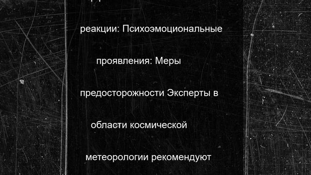 На россиян обрушится 2-дневная магнитная буря уже в середине недели: метеозависимым придется несладк