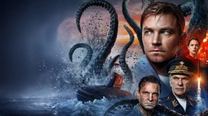 Фильма "Кракен" - трейлер (2025)