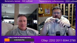 Мошенник пытается обмануть доцента в прямом эфире