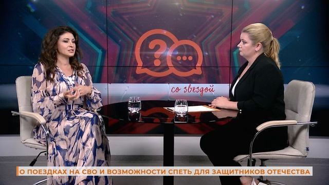 Анастасия Малькова-Макеева: о поездках на СВО и возможности спеть для защитников отечества