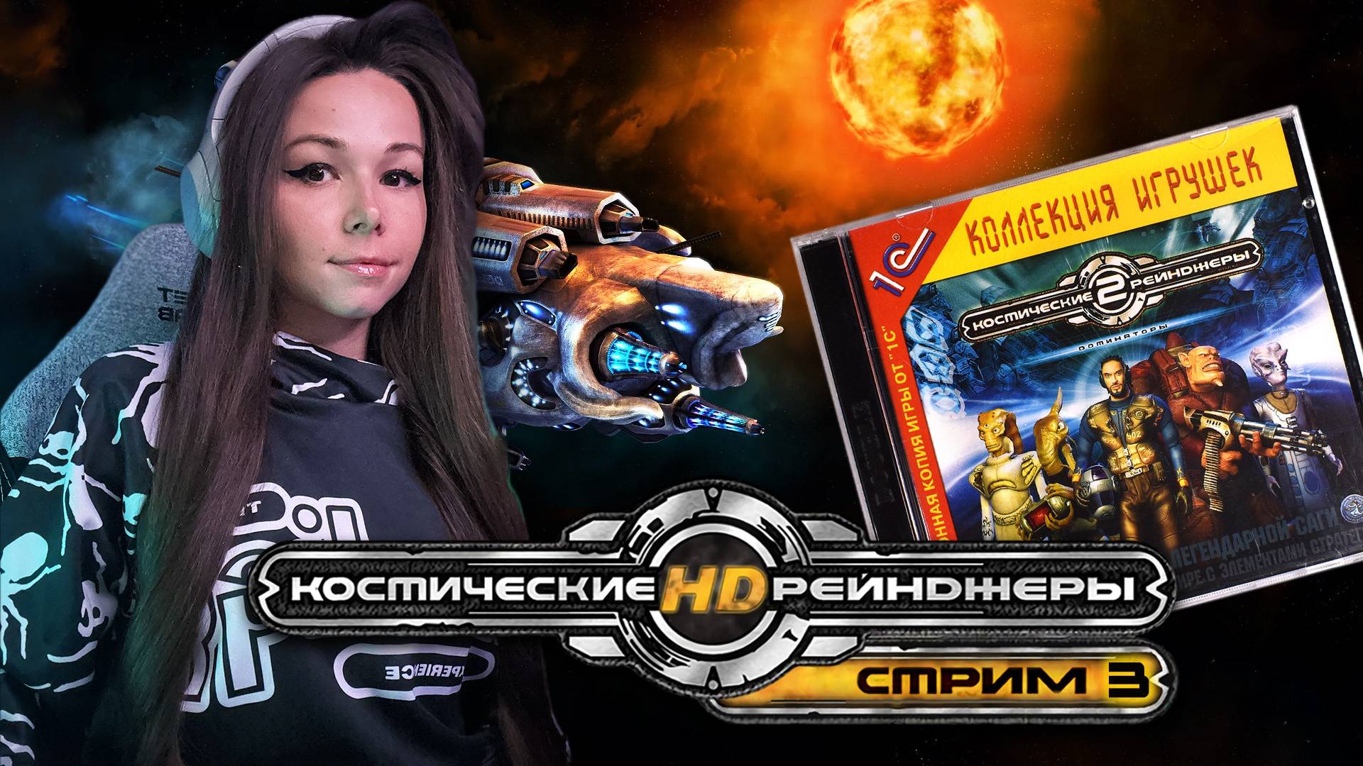 Космические Рейнджеры 2 | Стрим 3 | #девушкастримит  #космическиерейнджеры #космическиерейнджеры2