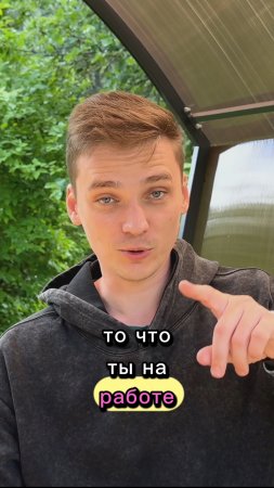 Типичная проблема офисного работника
