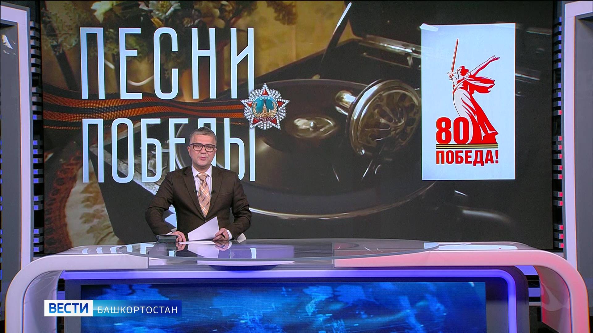 Озвучены имена победителей телемарафона «Песни победы» - сюжет "Вестей"