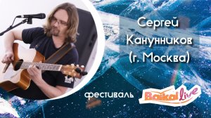Сергей Канунников (группа «ВозвращениЕ» — г. Москва). Фестиваль Baikal Live (01.03.2025)